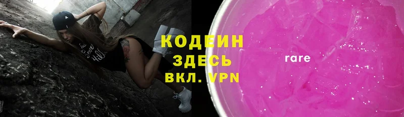 купить закладку  Барыш  Кодеин напиток Lean (лин) 