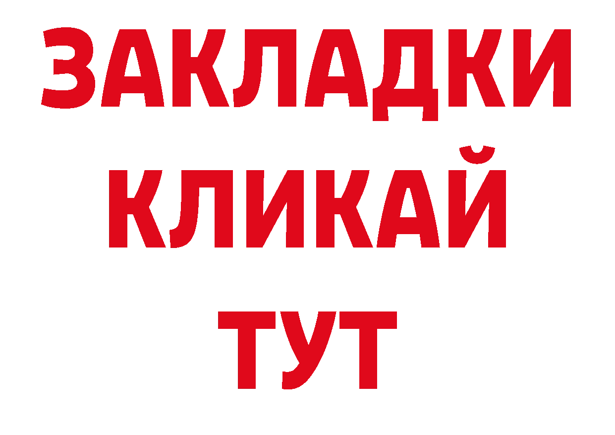 Канабис AK-47 зеркало маркетплейс ОМГ ОМГ Барыш